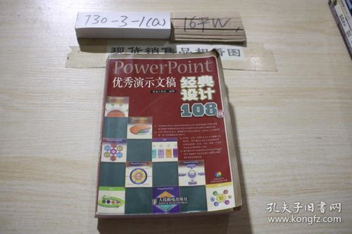 互聯網人必讀書籍 技術、產品與運營全指南
