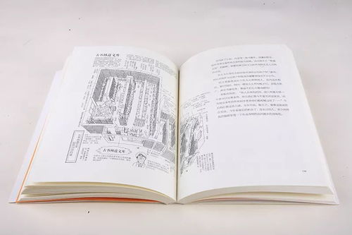 穿越時光的紙頁 日本古書店與雜志租賃的淘書尋寶之旅